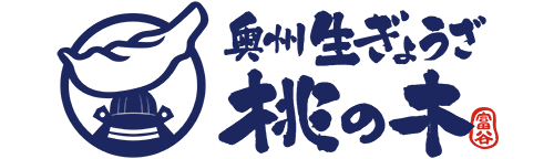 生餃子専門店 奥州生ぎょうざ 桃の木