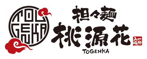 桃源花