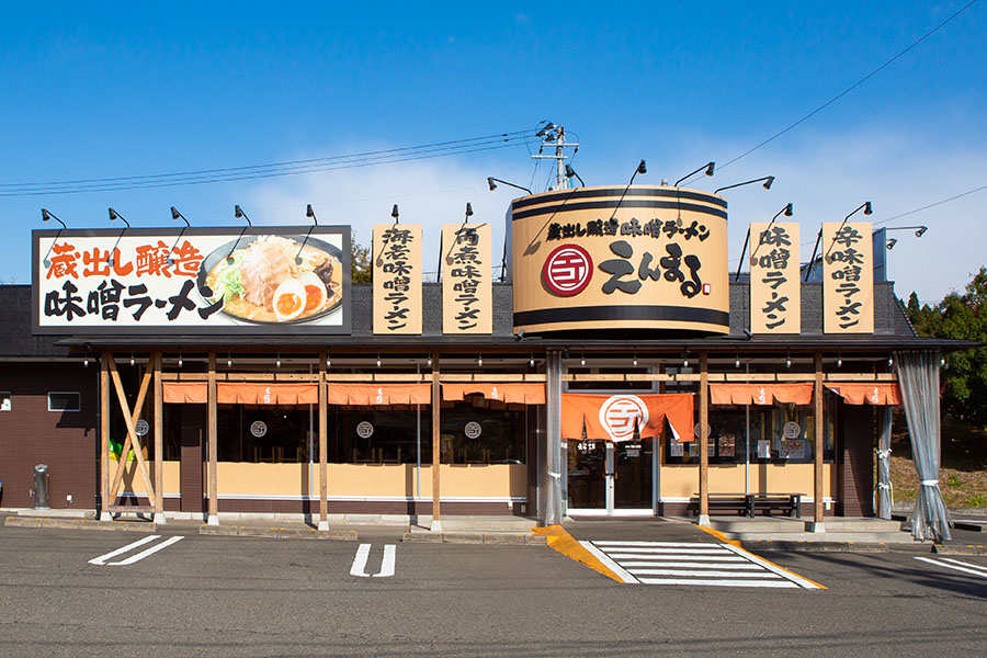 蔵出し醸造 味噌ラーメン えんまる