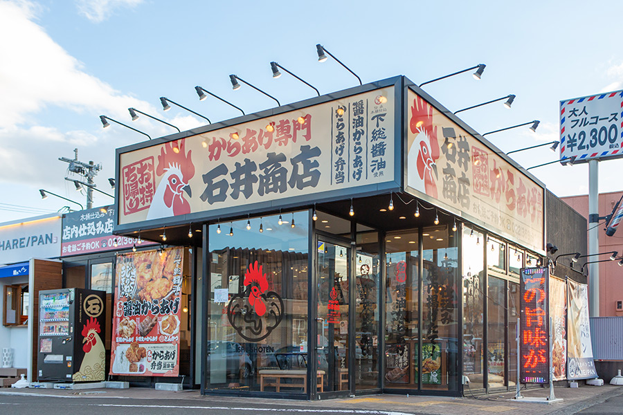 からあげ専門店 石井商店