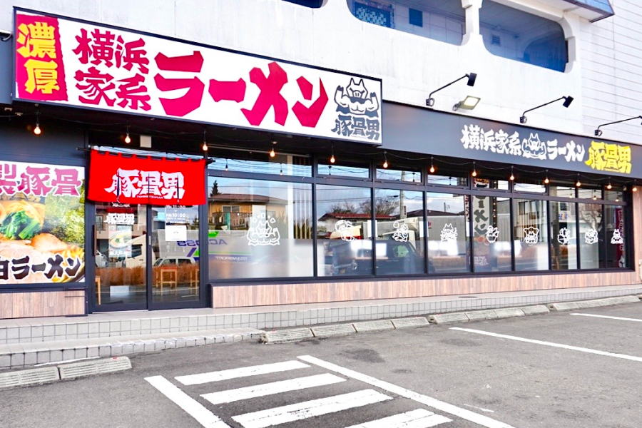 横浜家系ラーメン 豚骨男